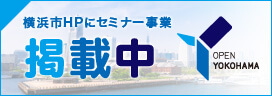 横浜市の掲載記事