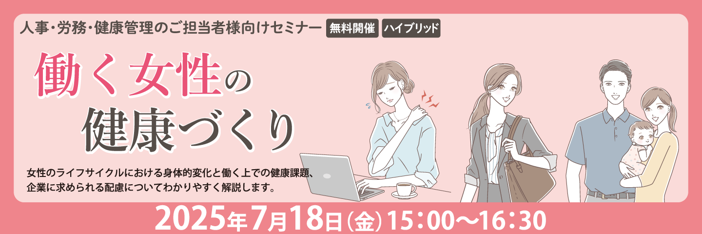 社員の高齢化に挑む