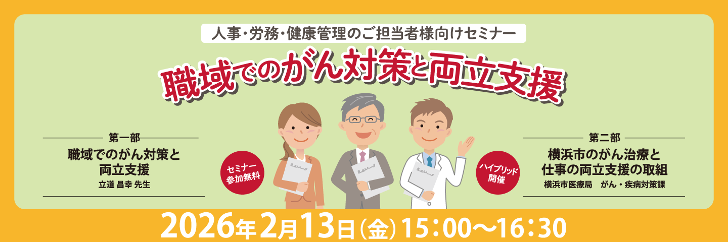 社員の高齢化に挑む