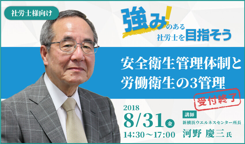 「強みのある社労士を目指そう」