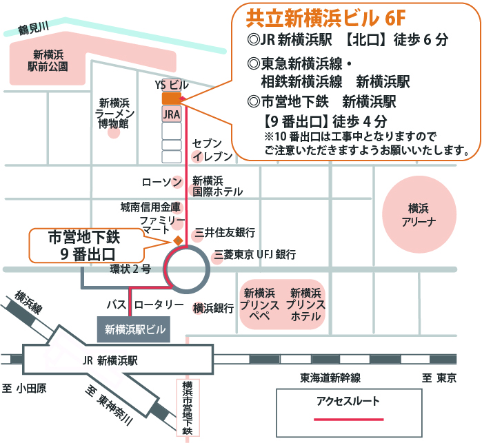 共立新横浜ビル6F